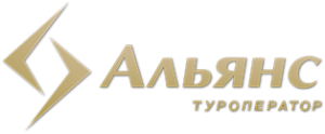 тури від туроператора Альянс