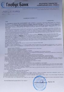 Банківська гарантія турагенції Турзавод